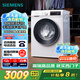 西門子（SIEMENS）iQ300 10公斤滾筒洗衣機全自動 智能除漬 強效除螨 防過敏 15分鐘快洗 100AW 家電國家補貼