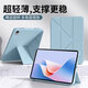 中瑟 適用華為MatePad11.5S保護套Air11.5英寸華為平板電腦SE保護殼3+y折多角度支撐全包防摔休眠軟殼 蜂窩3+Y折【白冰藍】 華為Matepad2024【11.5英寸】