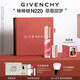 紀(jì)梵希（Givenchy）棒棒糖唇蜜N220草莓甜夢(mèng)色口紅唇釉生日禮物送女生送閨蜜化妝品