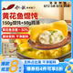 船歌魚水餃 黃花魚雞湯餛飩小云吞200g/袋15只（150g混沌+50g雞湯）兒童早餐