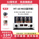 凱音（Cayin） Cayin MT-45MK3斯巴克功放合并式電子管膽機(jī)功放發(fā)燒級(jí)HIFI音樂功放 MT-45MK3(藍(lán)牙版)