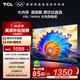 TCL電視 50V8L 50英寸 2GB+32GB大內(nèi)存 護眼 AI語音 雙頻WiFi 投屏 平板電視機 以舊換新 50英寸