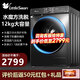 小天鵝（LittleSwan）滾筒洗衣機(jī)全自動(dòng) 12公斤大容量水魔方銀離子除菌除螨 超薄機(jī)身 單洗款/水魔方12公斤大容量