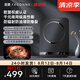 宮菱MEC電磁爐家用200mm雙層大線(xiàn)圈 2200W大功率大火力 30KG沖壓黑晶面板 雙核芯片 歐盟權(quán)威認(rèn)證 歐盟安全認(rèn)證款