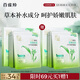 百雀羚（PECHOIN）草本精萃8杯水保濕水嫩面膜10片裝曬后修護(hù)品質(zhì)國貨送女友
