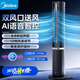 美的（Midea）電風(fēng)扇家用無葉塔扇智能語音聲控遙控定時(shí)搖頭扇直流變頻節(jié)能立式風(fēng)扇AI霧化加濕落地扇 【AI智能加濕+語音聲控】ACA10TLF
