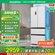 容聲509升雙系統(tǒng)雙循環(huán)法式多門四開門電冰箱一級能效風(fēng)冷無霜大容量BCD-509WD18MP白家電國家補貼20%