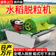 沃農(nóng)賽德 全自動(dòng)小型稻谷收割機(jī)全喂入打稻機(jī)家用水稻脫粒脫谷機(jī)脫粒機(jī) 【側(cè)噴】170汽油機(jī)+鍍鋅船