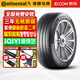馬牌【包安裝】輪胎 UltraContact UC6 系列 靜音舒適 205/55R16 91V 卡羅拉/雷凌/晨風(fēng)