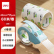 得力(deli)48mm*60m*55μm 小卷芯低噪透明封箱膠帶輕音減噪 （4卷/pcs/盒)(高透）+切割器 JD83