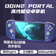 ODIN現貨ODIN2掌機奧丁2portal安卓游戲機120hz高刷屏幕OLED開(kāi)源掌機高通驍龍8gen2無(wú)線(xiàn)wifi藍牙手柄 靛藍色 16+1TB標配+鋼化膜+收納包