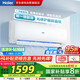 海爾（Haier）空調(diào)【小紅花】?jī)魰?.5匹掛機(jī) 新一級(jí)速冷暖 AI光感護(hù)眠 智能防直吹KFR-35GW/B1KPB81U1 國(guó)家補(bǔ)貼