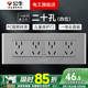 公牛（BULL）G04灰118型開關(guān)插座面板多孔組合電源插9孔三位中號(hào)暗裝大號(hào) （四位）二十孔