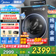 美的（Midea）洗衣機(jī)全自動(dòng)滾筒 10/12公斤大容量單洗/洗烘一體機(jī) 元?dú)?.0醫(yī)護(hù)級(jí)除菌 家電國(guó)家補(bǔ)貼20%以舊換新 【10KG非烘干L5】1.15高洗凈比+純平全嵌
