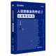 2026版公安】公安基礎(chǔ)知識(shí)華圖2026人民警察招警考試教材法律基礎(chǔ)知識(shí)公安院校聯(lián)考行測(cè)申論輔協(xié)警福建山西天津深圳山西廣東省公務(wù)員國考省考招警 【國省考丨招警】公安專業(yè)教材 1本