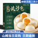 山姆翠園咸蛋黃流沙包45克x16只 港式點(diǎn)心【45g*16只】