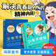 少年不迷茫+少年不煩惱 ：全4冊 比讀書還重要100倍的事情 明白上學目的 面對未來不迷茫 平裝 我們?yōu)槭裁匆ぷ?我們?yōu)槭裁匆獙W習 怎樣才能交到真朋友 怎么才能做的內(nèi)心強大 少年不迷茫+少年不煩惱全