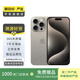 Apple 蘋果 iPhone 15 Pro 二手手機國行優(yōu)惠券補貼 原色鈦金屬 256G