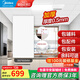 美的（Midea）集成吊頂鋁扣板300*600大板廚房衛(wèi)生間吊頂扣板天花板包安裝輔材 4㎡【加厚大板0.5mm】亞白30*60