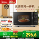 美的（Midea）微波爐烤箱一體機 小型家用20升微波爐  光波加熱 鉆石背板（M1-L201B）
