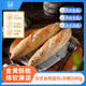 吾雙面包雜糧法式金棍640g 手制半成品懶人早餐速食輕食代餐漢堡面包胚