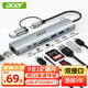 宏碁（acer）Type-C 9合1擴(kuò)展塢USB分線器網(wǎng)口拓展 適用于筆記本電腦蘋果華為轉(zhuǎn)換器轉(zhuǎn)接頭拓展塢帶讀卡