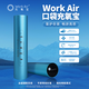 WORK AIR充氧寶便攜式富氧機(jī) 運(yùn)動(dòng)恢復(fù)  緩解高反（新包裝 產(chǎn)品新升級(jí)）