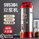 云初晞偉納斯全自動(dòng)商用豆?jié){機(jī)磨漿機(jī)現(xiàn)磨即飲加熱干濕兩用電煮豆?jié){大容量食堂早餐店無渣免濾一體豆?jié){機(jī) 20L 內(nèi)置濾網(wǎng) (125杯) 預(yù)約定時(shí)升級款