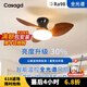 CASAGD兒童房護(hù)眼吸頂風(fēng)扇燈餐廳家用吊扇燈全光譜智能臥室書房casa照明 直徑65cm-亮度升級(jí)-三色變光
