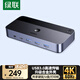 綠聯(lián)HDMI2.0 KVM切換器4K60Hz視頻切屏器二進(jìn)一出 共享USB打印機(jī)鍵盤鼠標(biāo) 電腦接電視顯示器分屏35765