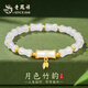 老鳳祥和田玉銀手鏈女節(jié)節(jié)高升轉(zhuǎn)運手串生日七夕情人節(jié)禮物送女友老婆