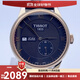 【二手99新】天梭(TISSOT)經(jīng)典力洛克系列自動(dòng)機械男士腕表 手表瑞士手表二手鐘表天梭力洛克男表 黑盤(pán)皮帶玫瑰金T006.428.36.058.00