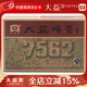 大益茶葉 普洱茶 熟茶 茶葉 普洱茶 熟磚茶 2006年7562磚250克*1塊