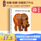 英文原版 Brown Bear Brown Bear What Do you see 棕熊你看到了什么 棕色的熊 Eric Carle 艾瑞卡爾 撕不爛紙板書 認(rèn)知繪本