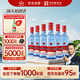 紅星二鍋頭 藍瓶綿柔8陳釀 清香型白酒 53度 500ml*6瓶  非原箱口糧酒