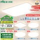 雷士（NVC）國家補(bǔ)貼普瑞全光譜護(hù)眼吸頂燈客廳臥室燈簡(jiǎn)約智能白雪 包安裝