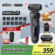 博朗（BRAUN）【七夕好禮】電動剃須刀5系往復(fù)式便攜款刮胡刀整機(jī)德國原裝進(jìn)口送老公男朋友爸爸 水洗干濕兩用 【熱賣推薦】51-B1000S單刀款