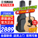 雅馬哈（YAMAHA）FG830/FG850/FS830/FS850吉他初學(xué)者民謠單板學(xué)生木吉他電箱琴 FG830+高端防撞琴包【自選顏色】