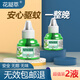 花凝萃電蚊香液驅(qū)蚊器無香型驅(qū)蚊水家用嬰兒孕婦寶寶滅蚊器電蚊香加熱器  2瓶