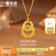 六福珠寶 碎碎冰黃金項鏈環(huán)環(huán)相扣圓環(huán)足金項鏈 計價 GJG0023DS 約3.33克