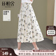 絲柏舍高腰半身裙2025春夏新款女裝清新碎花寬松顯瘦中長裙