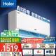 海爾（Haier）凈省電大1匹一級(jí)能效壁掛式臥室節(jié)能空調(diào) 自清潔防直吹掛機(jī)KFR-26GW/E1-1家電國家補(bǔ)貼20%以舊換新