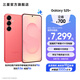 三星（SAMSUNG）Galaxy S25+ 超擬人AI助理 增強(qiáng)的超視覺影像 驍龍8至尊版移動平臺 AI手機(jī) 【專屬色】暖珊紅 12GB+512GB 官方標(biāo)配