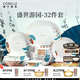 CORELLE康寧餐具 高檔中式玻璃餐具 家用碗碟 盛世游園 餐具喬遷結(jié)婚送禮 【8人食】高檔禮盒裝 32件套