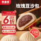 和善園 玫瑰豆沙包 780g 12只 家庭裝 兒童早餐面點(diǎn) 生鮮速凍早飯