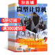 微型計(jì)算機(jī)雜志預(yù)訂 2025年10月起訂閱 1年共24期 電腦電子計(jì)算機(jī)硬件 數(shù)碼通訊技術(shù)科技資訊雜志書(shū)籍圖書(shū)  互聯(lián)網(wǎng)科技期刊雜志 雜志鋪