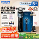 飛利浦（PHILIPS）電動(dòng)剃須刀新一代旋護(hù)5系 凈護(hù)雙升級(jí)AI智能痘敏肌刮胡刀 生日禮物 七夕情人節(jié)禮物送老公