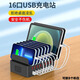 齊論（QILUN）多口usb充電器桌面充電站插頭快充多臺(tái)手機(jī)充電樁工作室多孔集成支架插座插排多功能大功率充電塢 16USB支架充電器（150W）