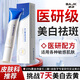 BAJK壬二酸美白精華淡斑分解黑色素淡化色斑祛斑收縮毛孔改善肌膚暗沉 【美白提亮 改善暗沉】壬二酸1支 去黃提亮丨美白祛斑丨改善暗沉