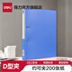 得力（deli）A4紙打孔文件夾孔裝夾 兩/三孔活頁夾 O型D型多孔檔案夾資料夾子 辦公用品 背寬28mm 2孔D型夾 5383